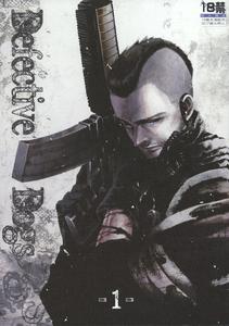 Call of Duty Modern Warfare Dj – Defective Dogs 1 by KillStreak (Tinmeshi) [Chn]