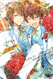 Ensemble Stars! Dj – ENDLESS HAPPY END by MEOW (Kotori Aiko) [JP]