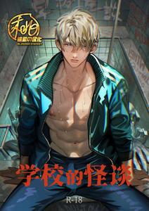 School Ghost Stories by Erotopia (Seina Anji) – Uncensored [Chn]