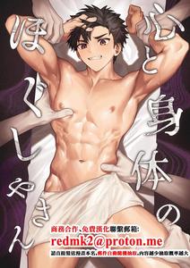 Relaxation for the mind and body by Nayoshi [Chn]