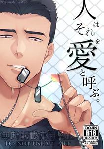 Yuuki Bakuhatsu Bang Bravern Dj – People call it love by yonaki [JP]