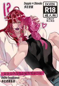 JoJo’s Bizarre Adventure Dj – Sensual Letters by Biāo. – Uncensored [Chn]