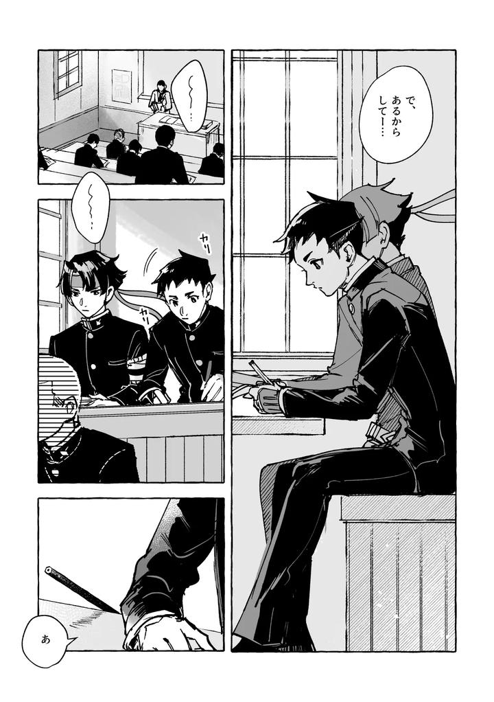 Ace Attorney Dj – Isn’t this your fault! by Kaifuu Genkin.doc (Reba) [JP] page 2