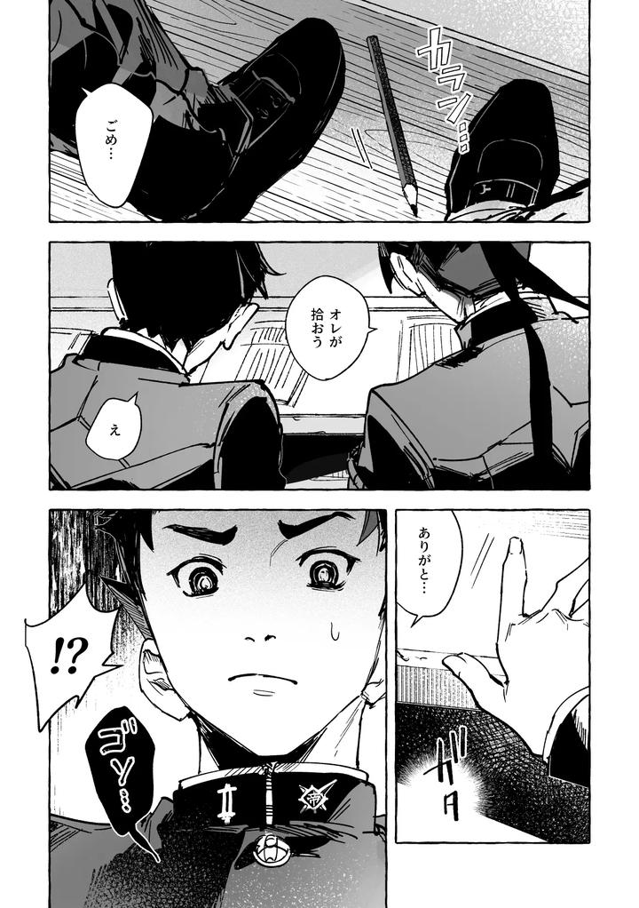 Ace Attorney Dj – Isn’t this your fault! by Kaifuu Genkin.doc (Reba) [JP] page 3