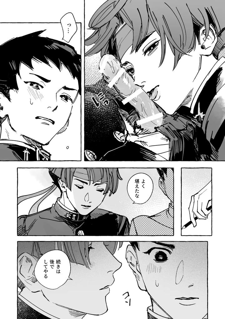 Ace Attorney Dj – Isn’t this your fault! by Kaifuu Genkin.doc (Reba) [JP] page 5