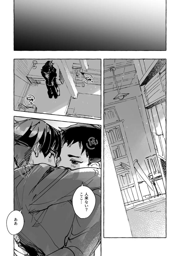 Ace Attorney Dj – Isn’t this your fault! by Kaifuu Genkin.doc (Reba) [JP] page 6