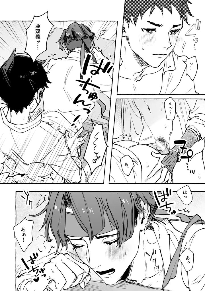 Ace Attorney Dj – Isn’t this your fault! by Kaifuu Genkin.doc (Reba) [JP] page 9