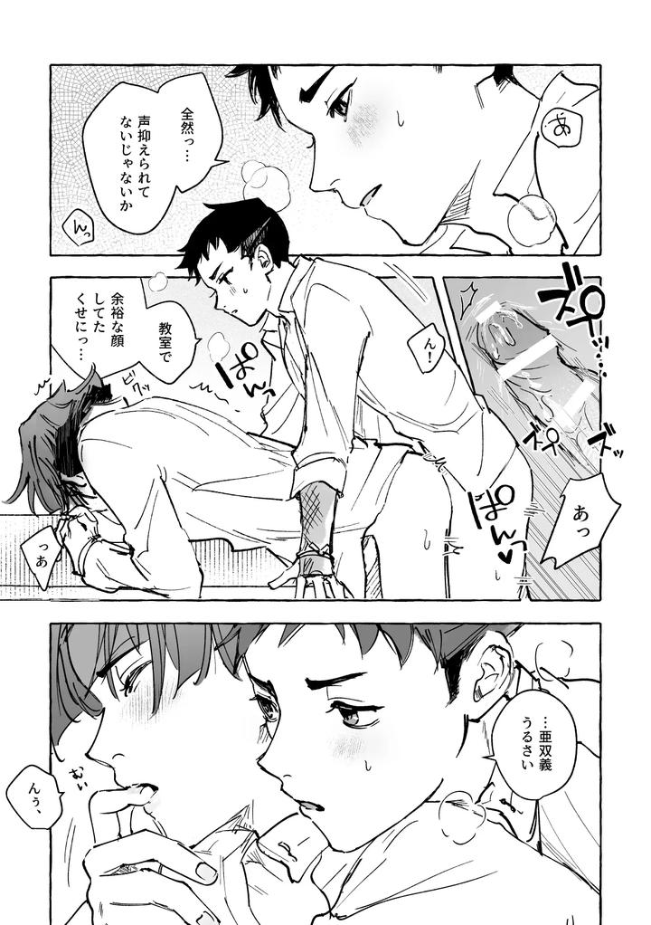 Ace Attorney Dj – Isn’t this your fault! by Kaifuu Genkin.doc (Reba) [JP] page 10