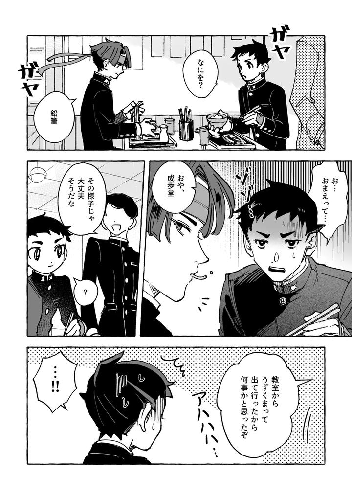 Ace Attorney Dj – Isn’t this your fault! by Kaifuu Genkin.doc (Reba) [JP] page 13