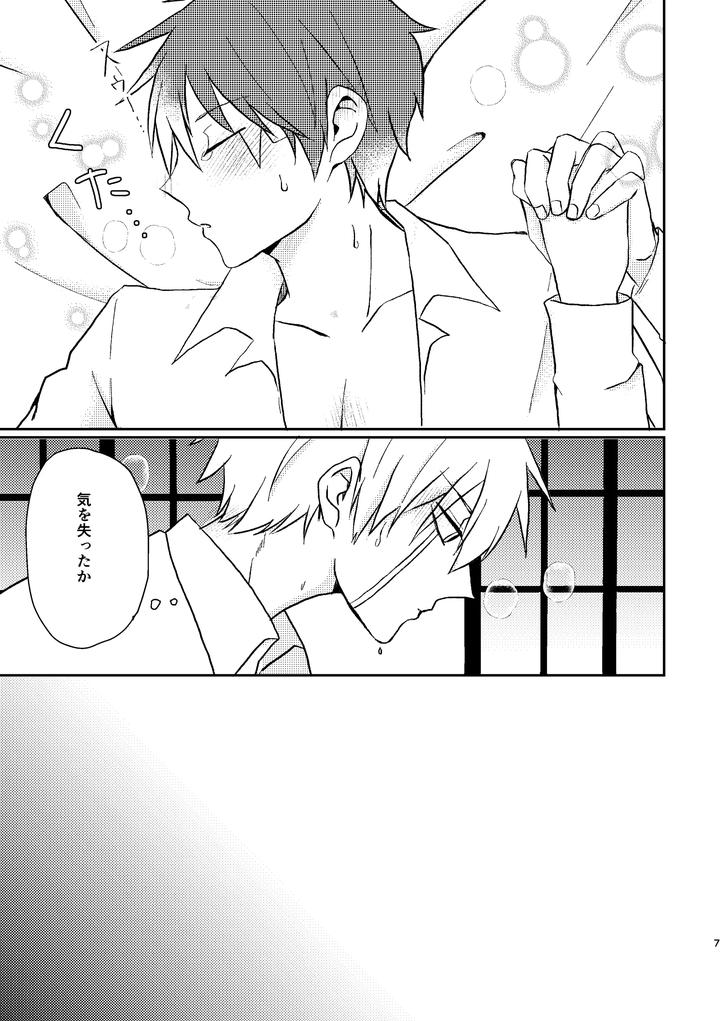 MASHLE Dj – I never said that! by Purumo (Hiro) [JP] page 7