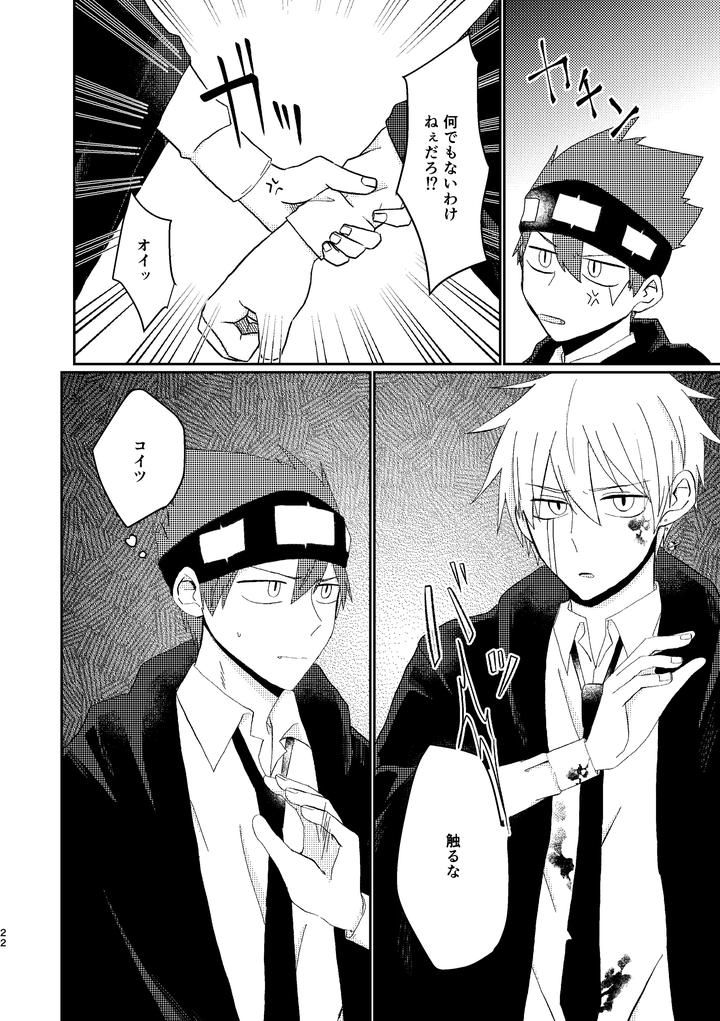 MASHLE Dj – I never said that! by Purumo (Hiro) [JP] page 22