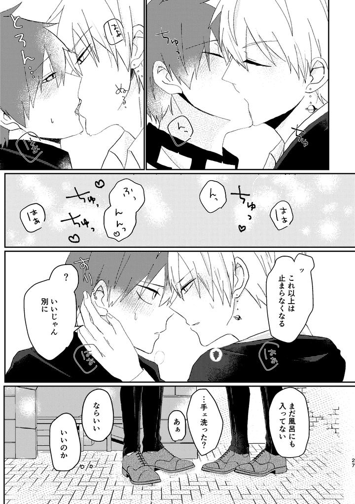 MASHLE Dj – I never said that! by Purumo (Hiro) [JP] page 27