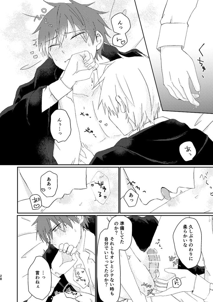 MASHLE Dj – I never said that! by Purumo (Hiro) [JP] page 28