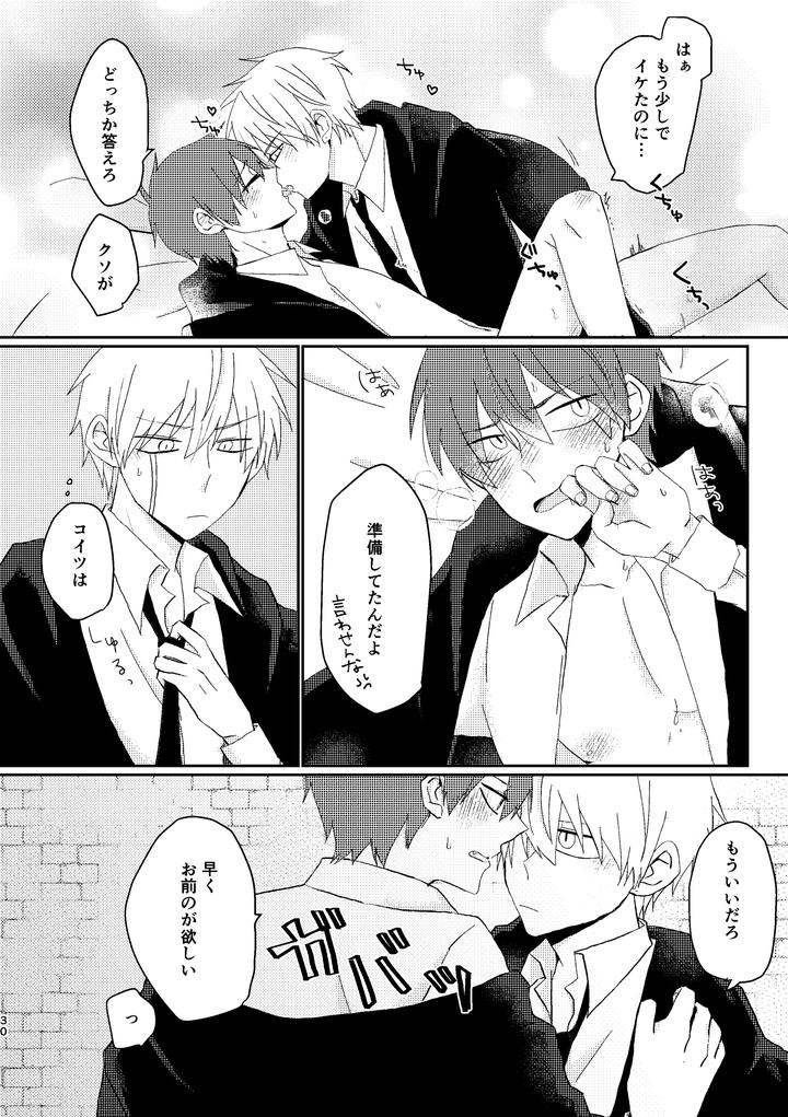 MASHLE Dj – I never said that! by Purumo (Hiro) [JP] page 30