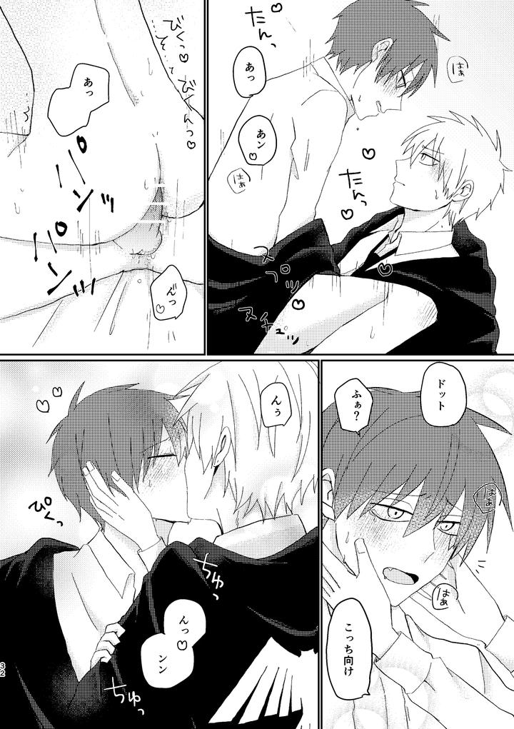 MASHLE Dj – I never said that! by Purumo (Hiro) [JP] page 32