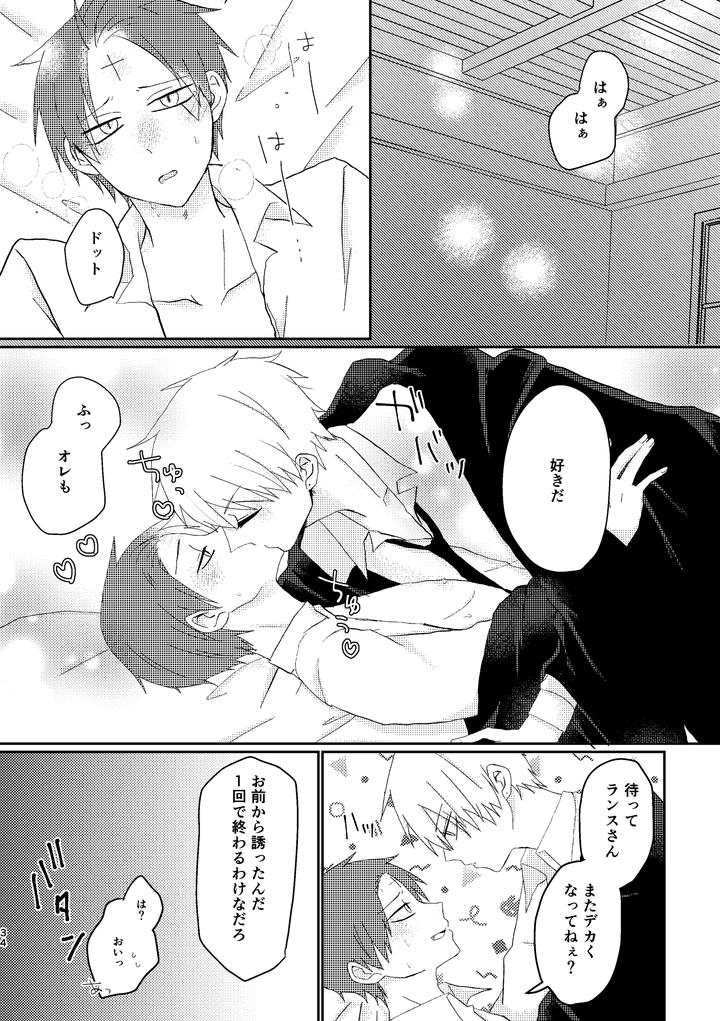 MASHLE Dj – I never said that! by Purumo (Hiro) [JP] page 34