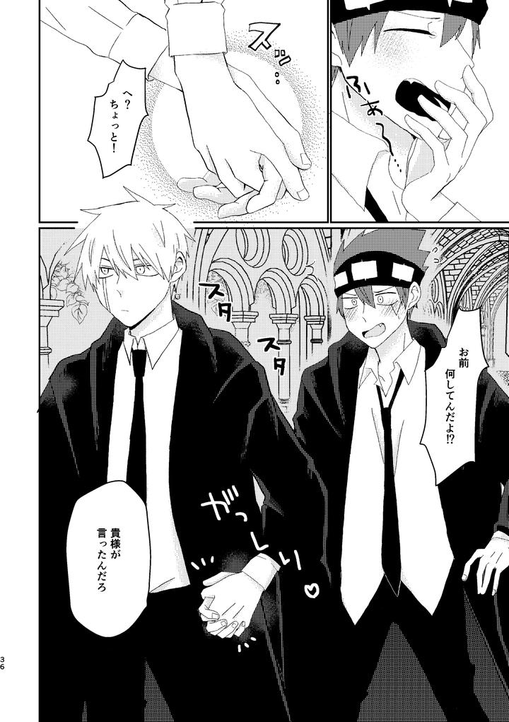 MASHLE Dj – I never said that! by Purumo (Hiro) [JP] page 36