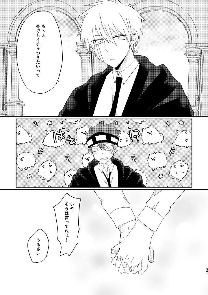 MASHLE Dj – I never said that! by Purumo (Hiro) [JP] page 37