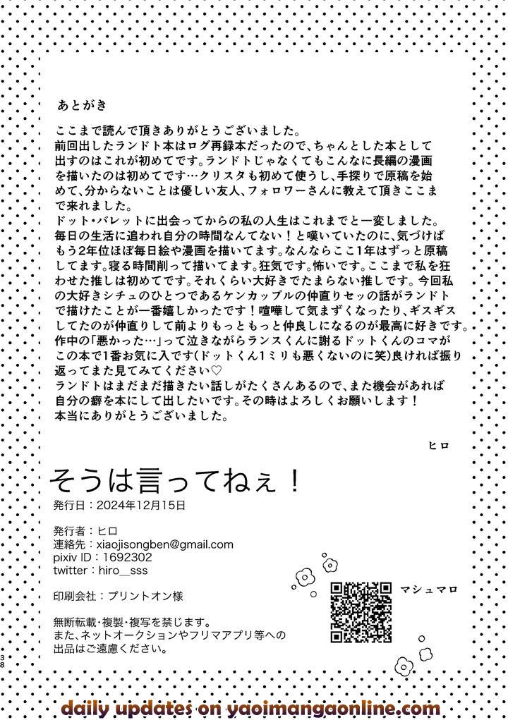 MASHLE Dj – I never said that! by Purumo (Hiro) [JP] page 38