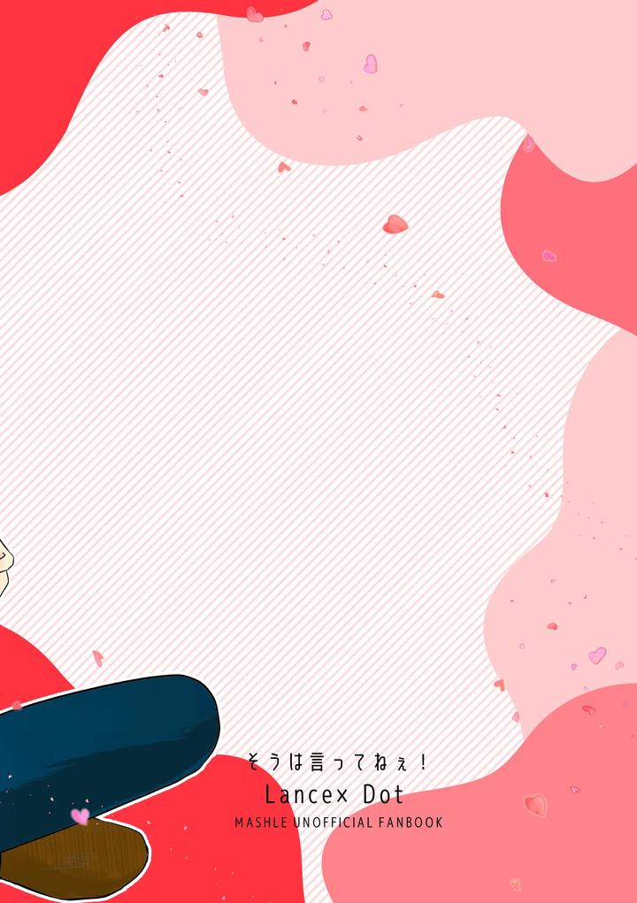 MASHLE Dj – I never said that! by Purumo (Hiro) [JP] page 42