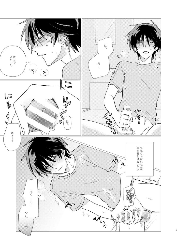 Gundam Seed Destiny Dj – Of course I want to! by Ibushihin (namaGX) [JP] page 6