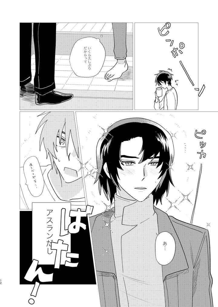 Gundam Seed Destiny Dj – Of course I want to! by Ibushihin (namaGX) [JP] page 11