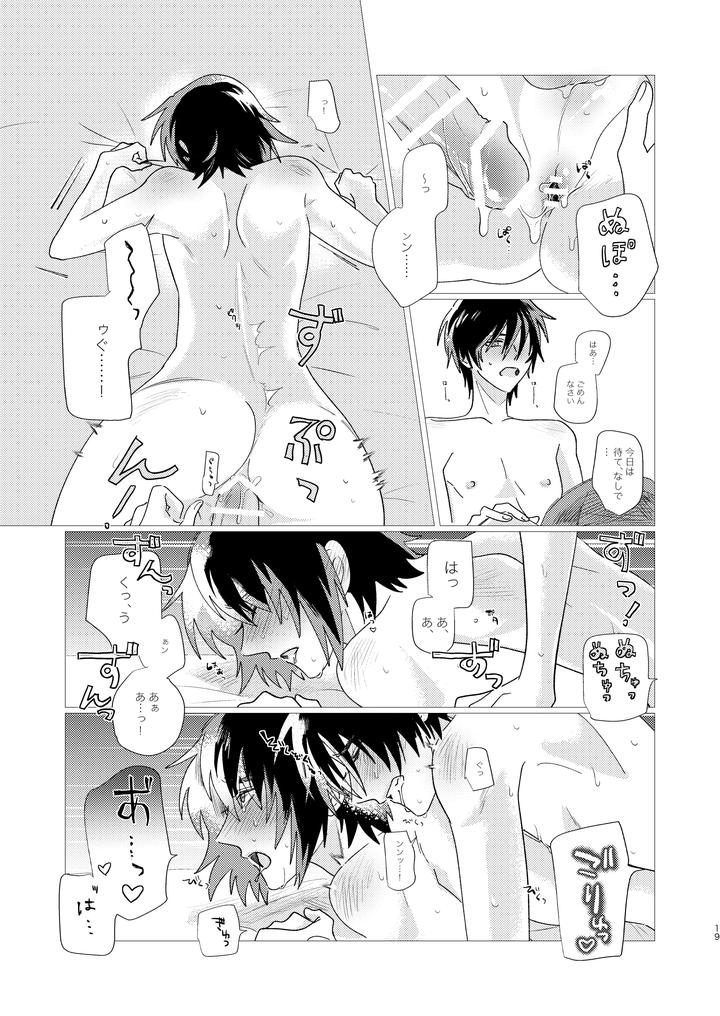 Gundam Seed Destiny Dj – Of course I want to! by Ibushihin (namaGX) [JP] page 18