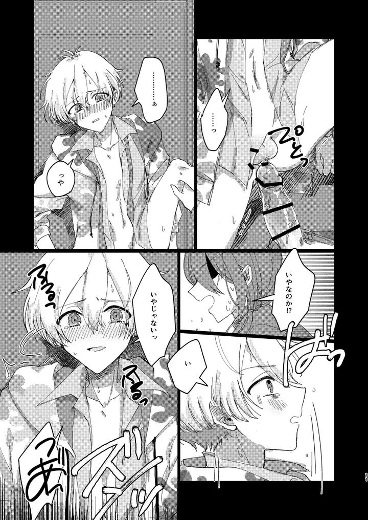 THE iDOLM@STER SideM Dj – Did you made it? [JP] page 10