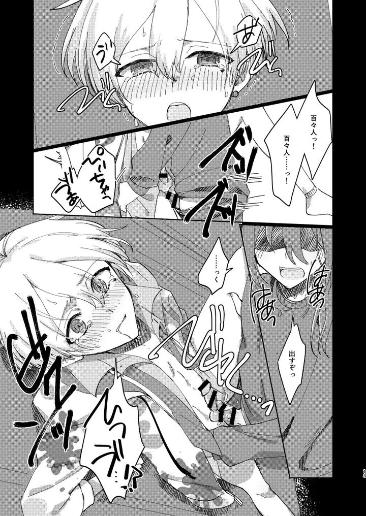 THE iDOLM@STER SideM Dj – Did you made it? [JP] page 12