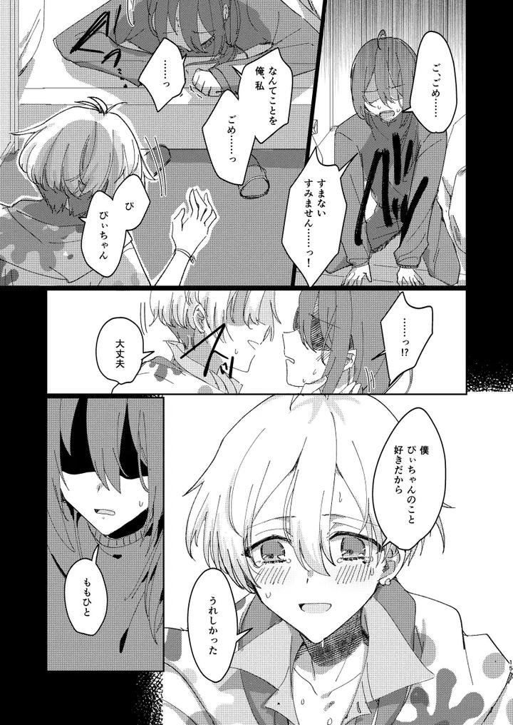 THE iDOLM@STER SideM Dj – Did you made it? [JP] page 14