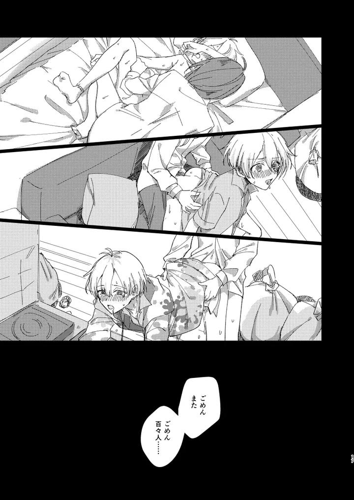 THE iDOLM@STER SideM Dj – Did you made it? [JP] page 16