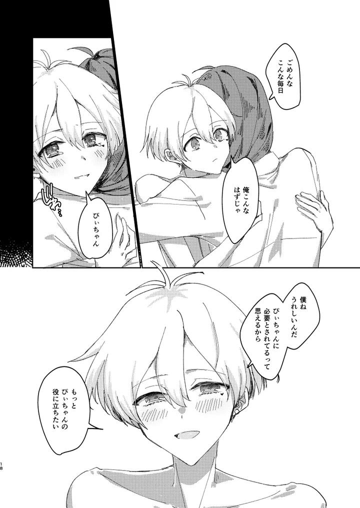 THE iDOLM@STER SideM Dj – Did you made it? [JP] page 17