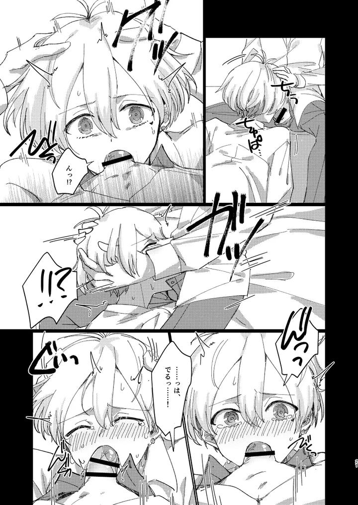 THE iDOLM@STER SideM Dj – Did you made it? [JP] page 20