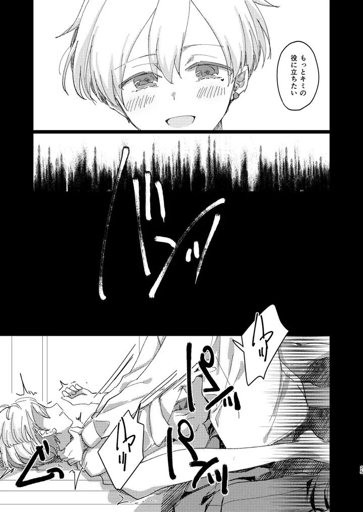 THE iDOLM@STER SideM Dj – Did you made it? [JP] page 24