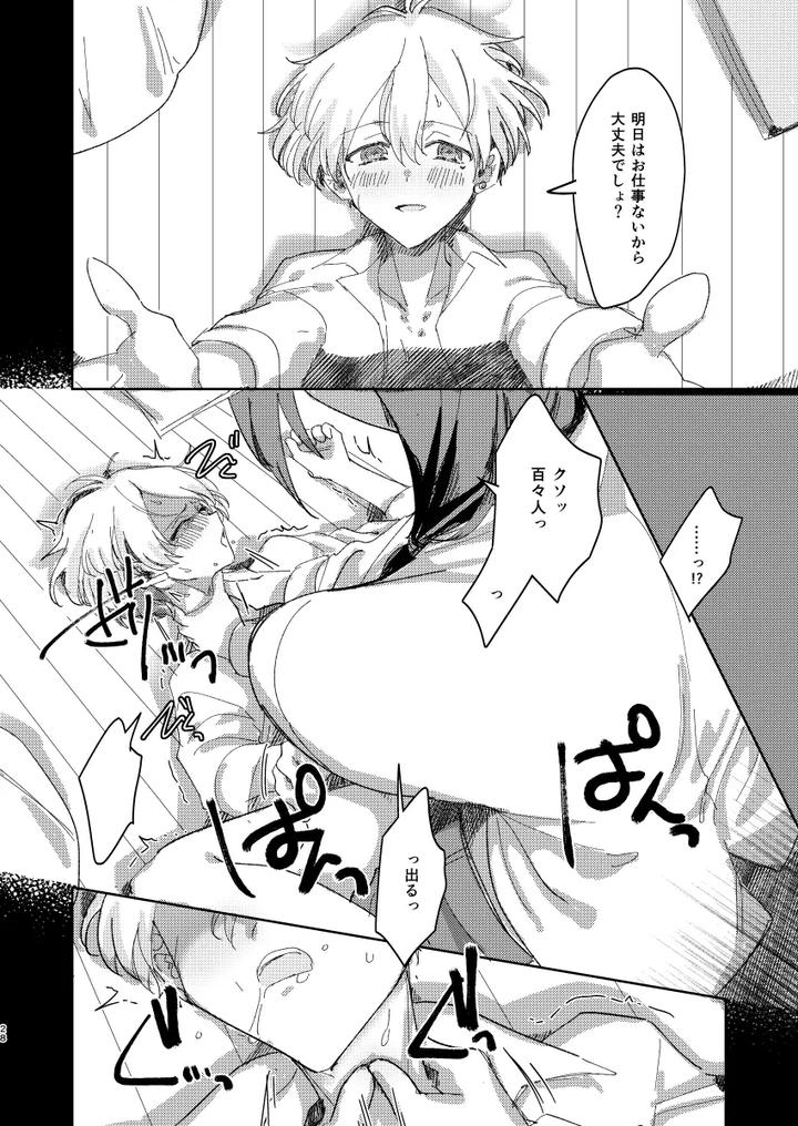 THE iDOLM@STER SideM Dj – Did you made it? [JP] page 27