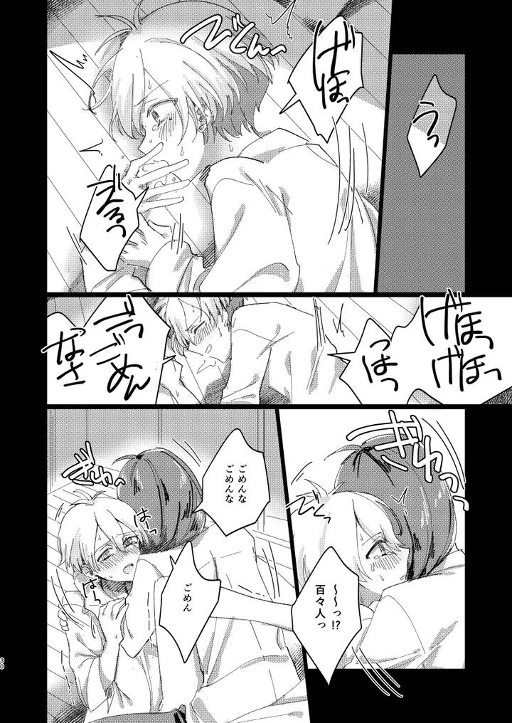 THE iDOLM@STER SideM Dj – Did you made it? [JP] page 29