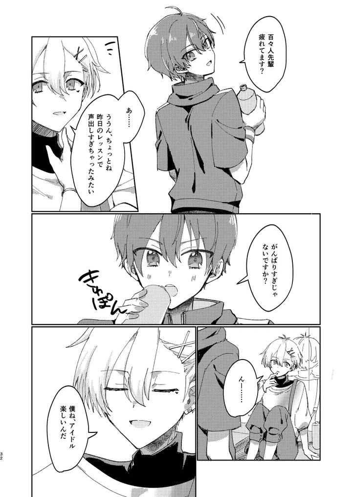 THE iDOLM@STER SideM Dj – Did you made it? [JP] page 31