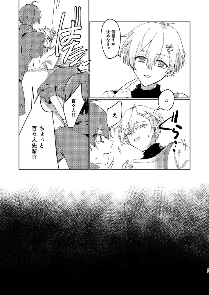 THE iDOLM@STER SideM Dj – Did you made it? [JP] page 34