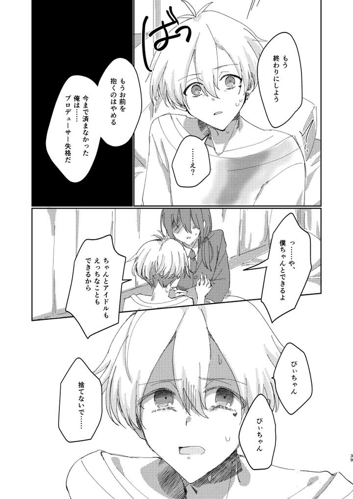 THE iDOLM@STER SideM Dj – Did you made it? [JP] page 38