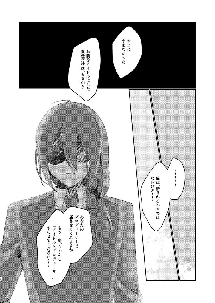 THE iDOLM@STER SideM Dj – Did you made it? [JP] page 41