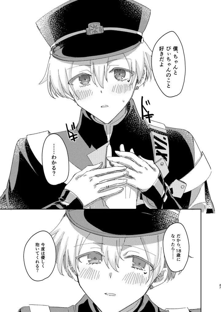 THE iDOLM@STER SideM Dj – Did you made it? [JP] page 46