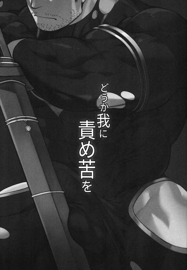 Tokyo Afterschool Summoners Dj – Douka Ware ni Semeku o by BoxBear (GomTang) [JP] page 3