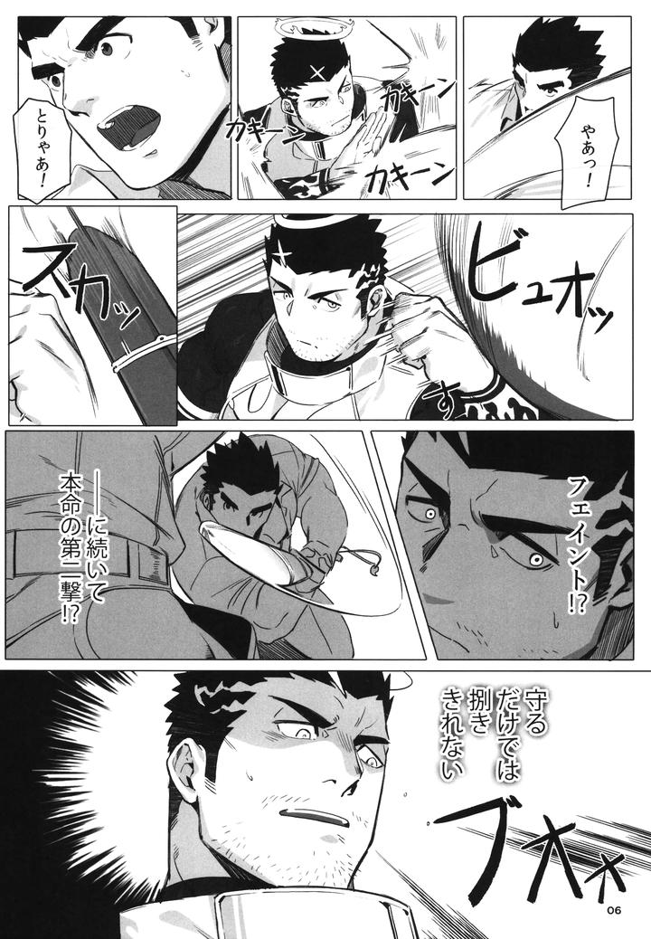 Tokyo Afterschool Summoners Dj – Douka Ware ni Semeku o by BoxBear (GomTang) [JP] page 8