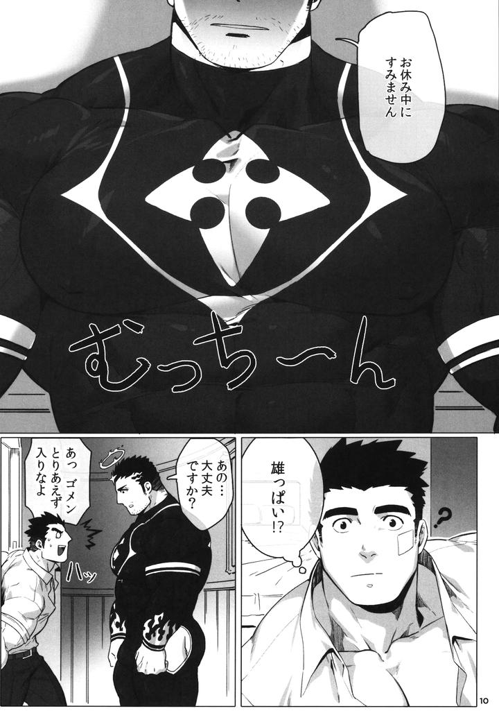 Tokyo Afterschool Summoners Dj – Douka Ware ni Semeku o by BoxBear (GomTang) [JP] page 12