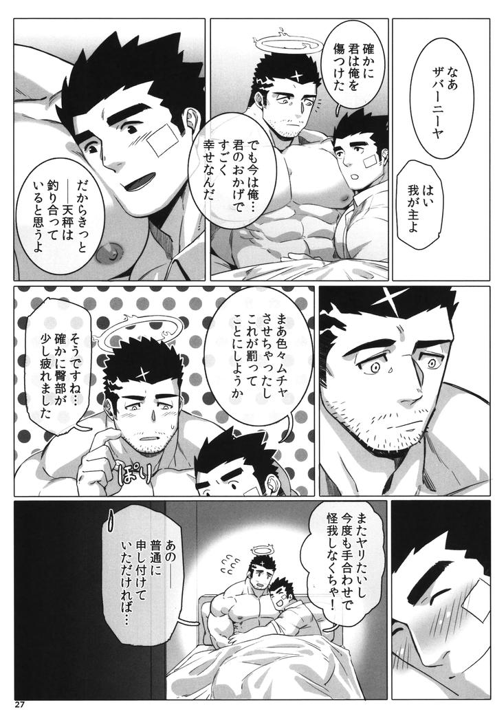 Tokyo Afterschool Summoners Dj – Douka Ware ni Semeku o by BoxBear (GomTang) [JP] page 29