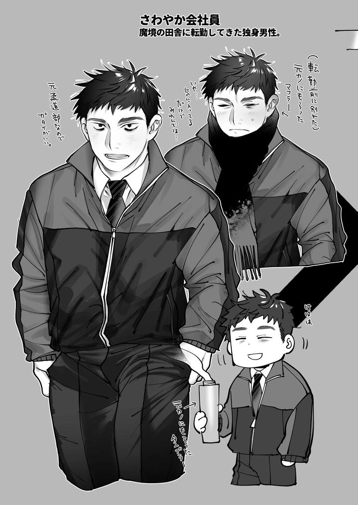 Yukizuri Bunny to okirakuetchi by Shikan [JP] page 6