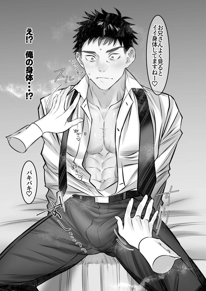 Yukizuri Bunny to okirakuetchi by Shikan [JP] page 16