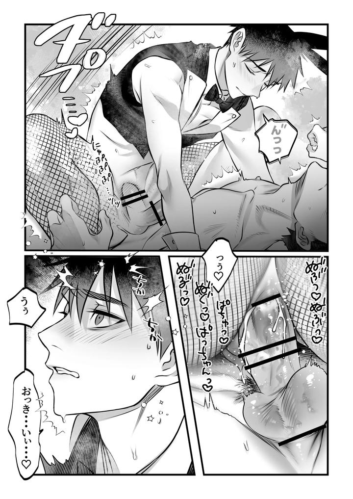 Yukizuri Bunny to okirakuetchi by Shikan [JP] page 26