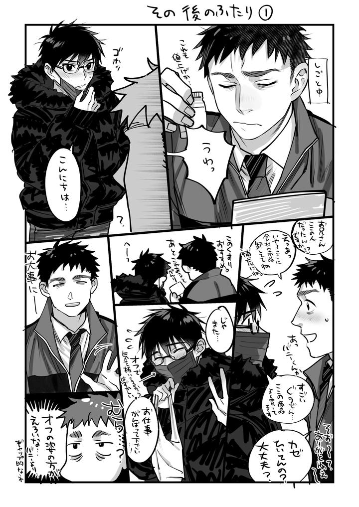 Yukizuri Bunny to okirakuetchi by Shikan [JP] page 35