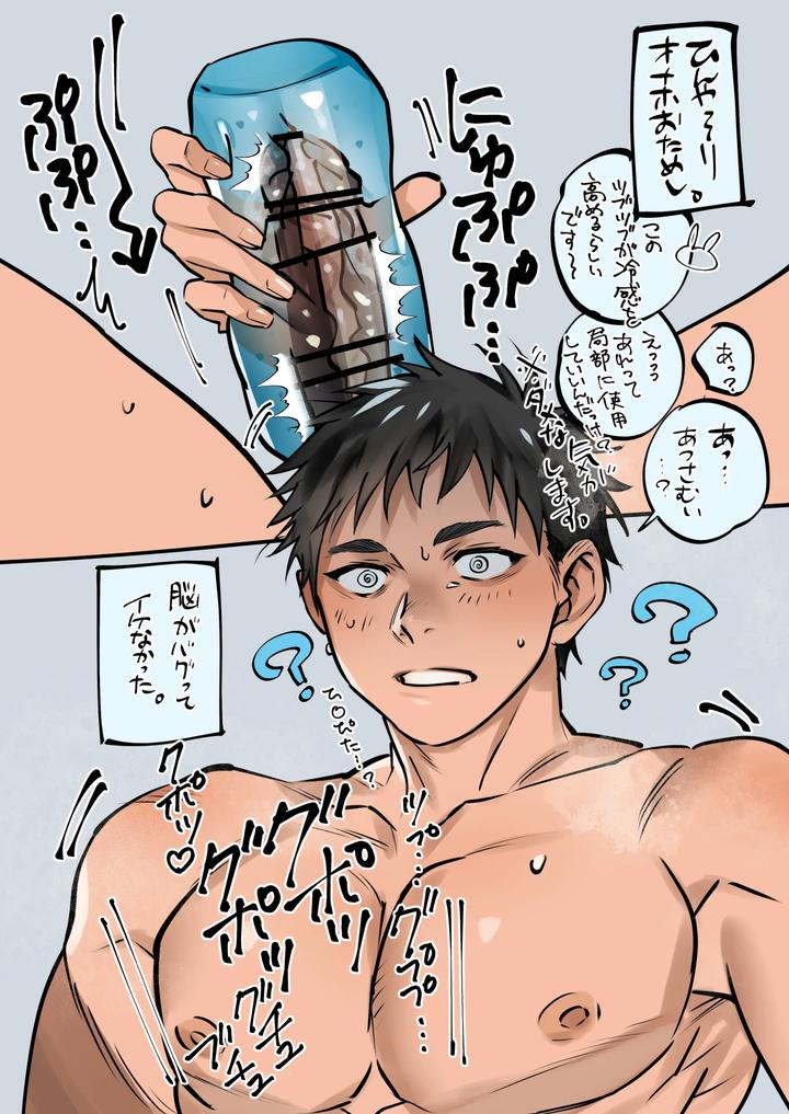 Yukizuri Bunny to okirakuetchi by Shikan [JP] page 46